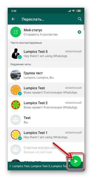 WhatsApp за Android инициира пренасочване на съобщения от един разговор към други чатове
