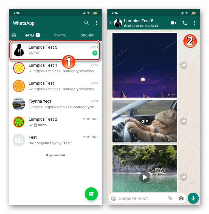 WhatsApp за Android отидете в чат, съдържащ съдържание, за да бъде изпратен в друг чат