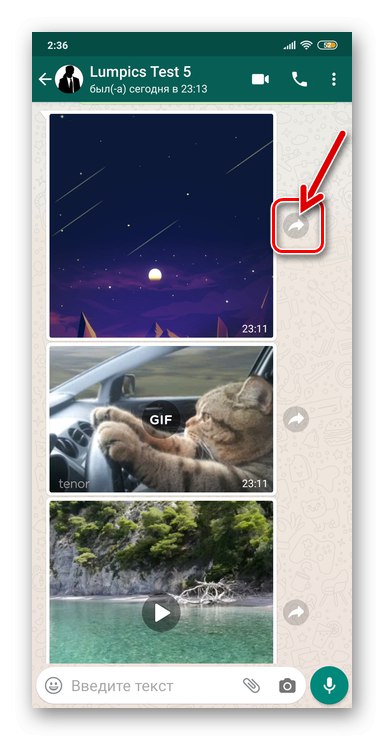 WhatsApp за Android бутон на екрана за чат, който инициира функцията Препращане за снимка, видео или GIF