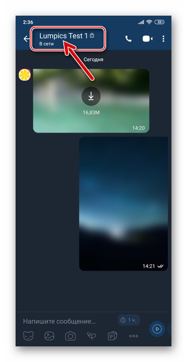 Viber за Android - отидете на тайните настройки за чат, като докоснете заглавието му (името на събеседника)