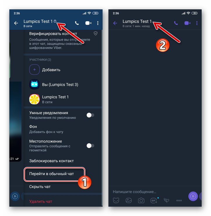 Viber за Android - Функция Отидете на редовен чат в настройките на тайната кореспонденция