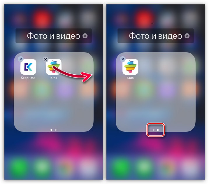Преместете приложението на страницата на втората папка на iPhone