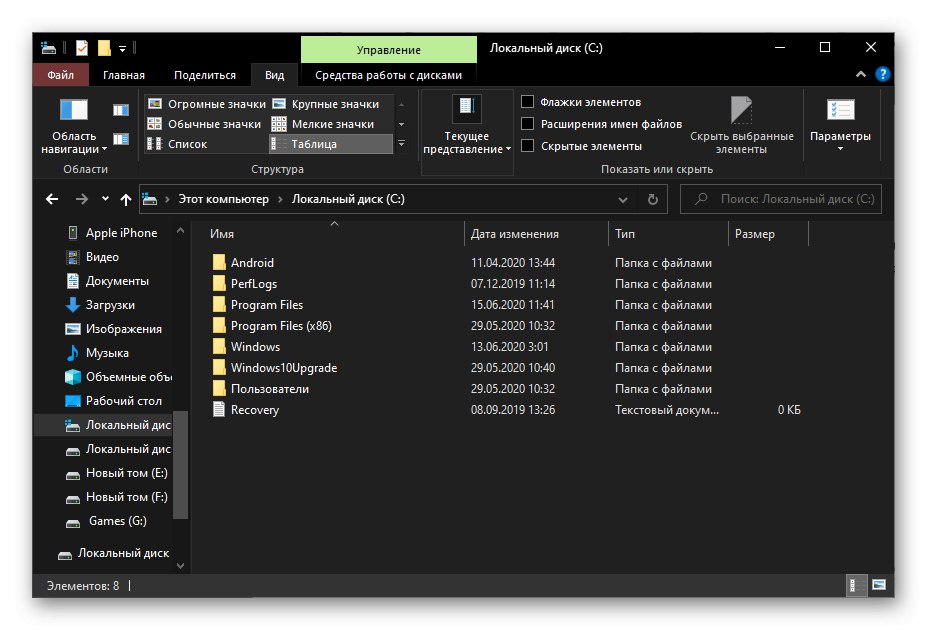 Скритите елементи не се показват в Windows 10 Explorer