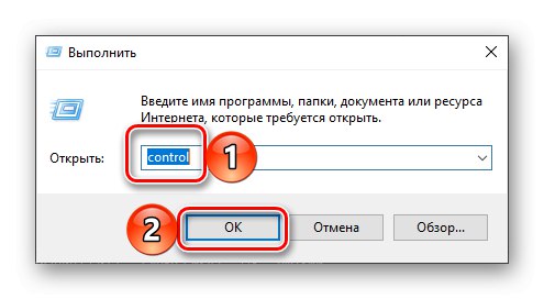 Извикване на контролния панел чрез добавката Run в Windows 10