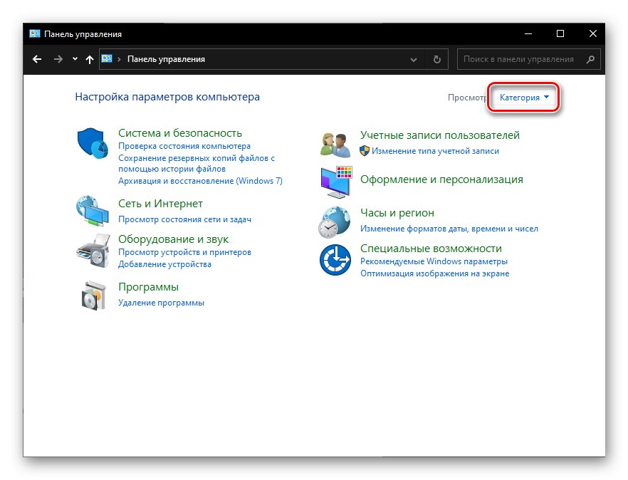 Променете дисплея на интерфейсните елементи в контролния панел на Windows 10