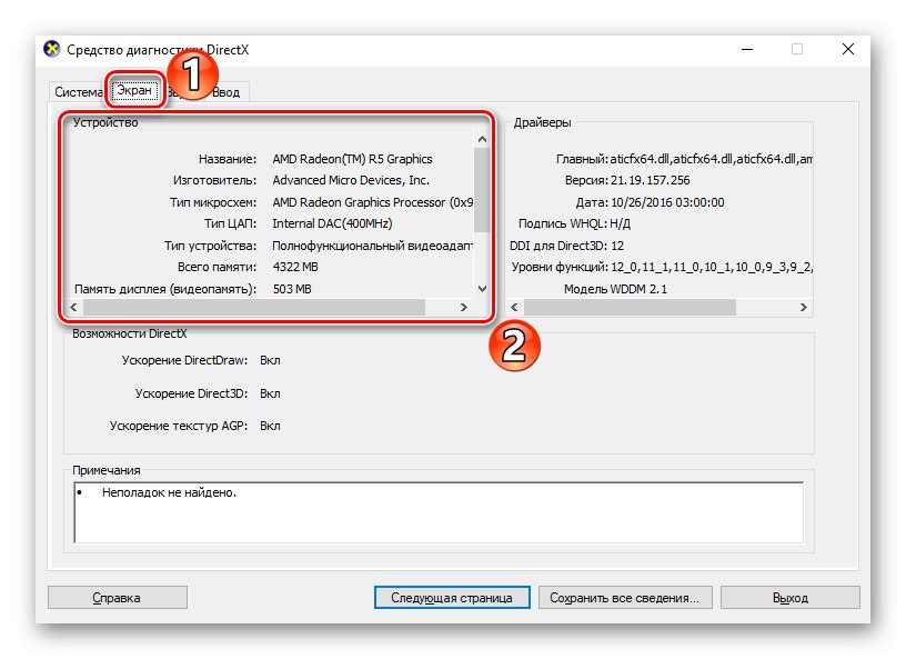 Odredite model grafičke kartice u DirectX dijagnostičkom alatu