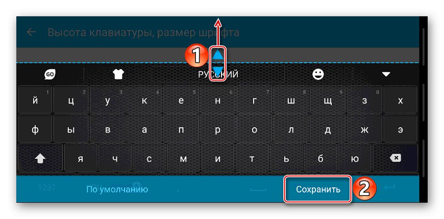 Повећајте хоризонталну ГО тастатуру