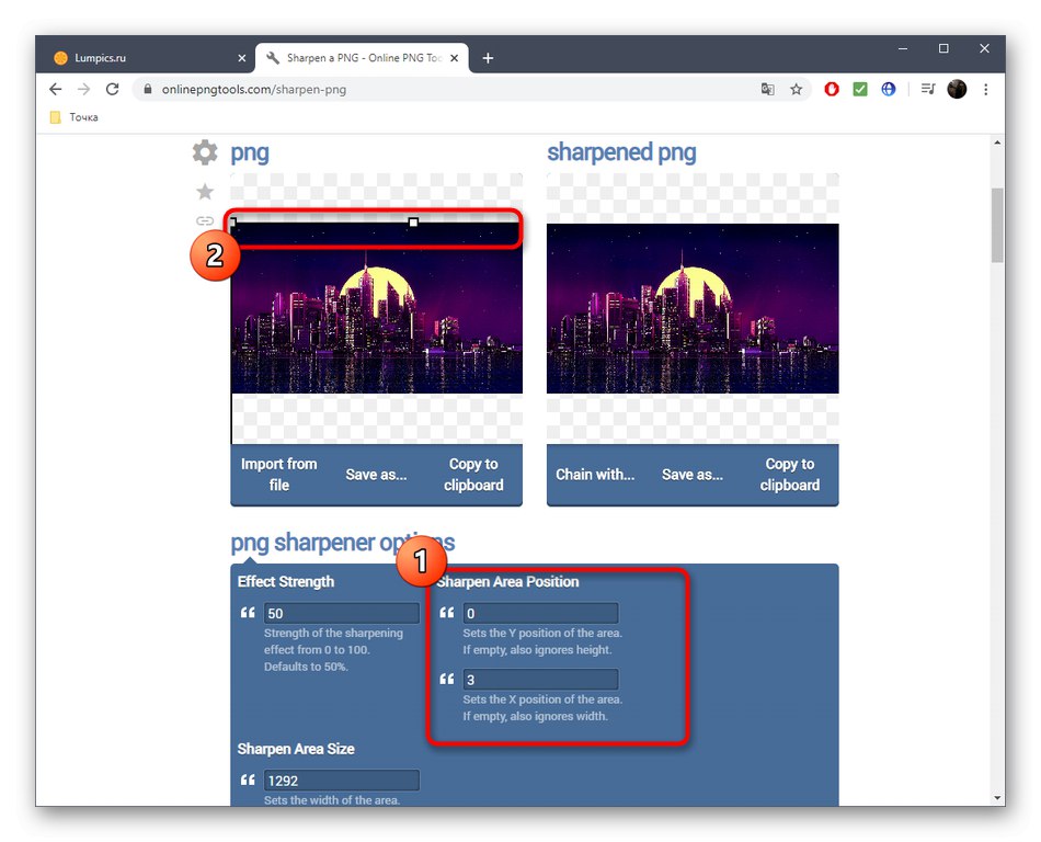 Регулиране на радиуса на зоната на заточване в онлайн PNG инструменти