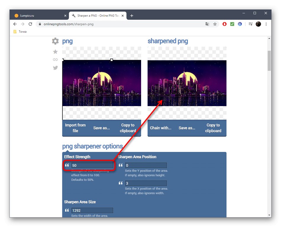 Задаване на стойността на заточване на снимка в онлайн услугата Online PNG Tools