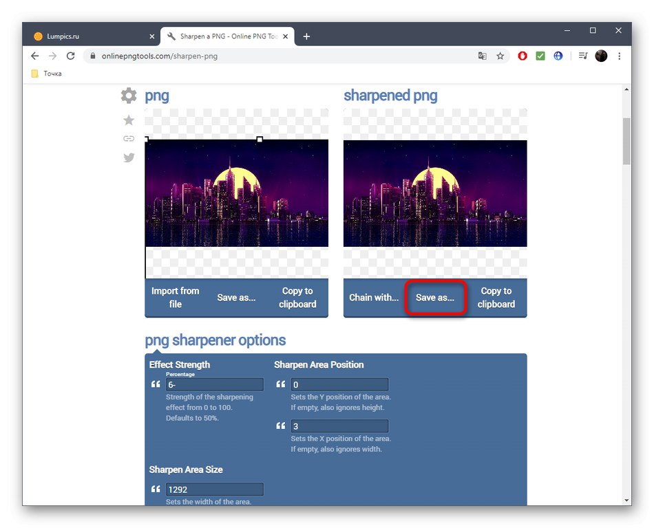 Превключване към запазване на снимката след заточване в онлайн услугата Online PNG Tools