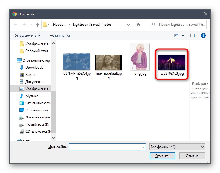 Избор на снимка за заточване чрез онлайн услугата IMGonline