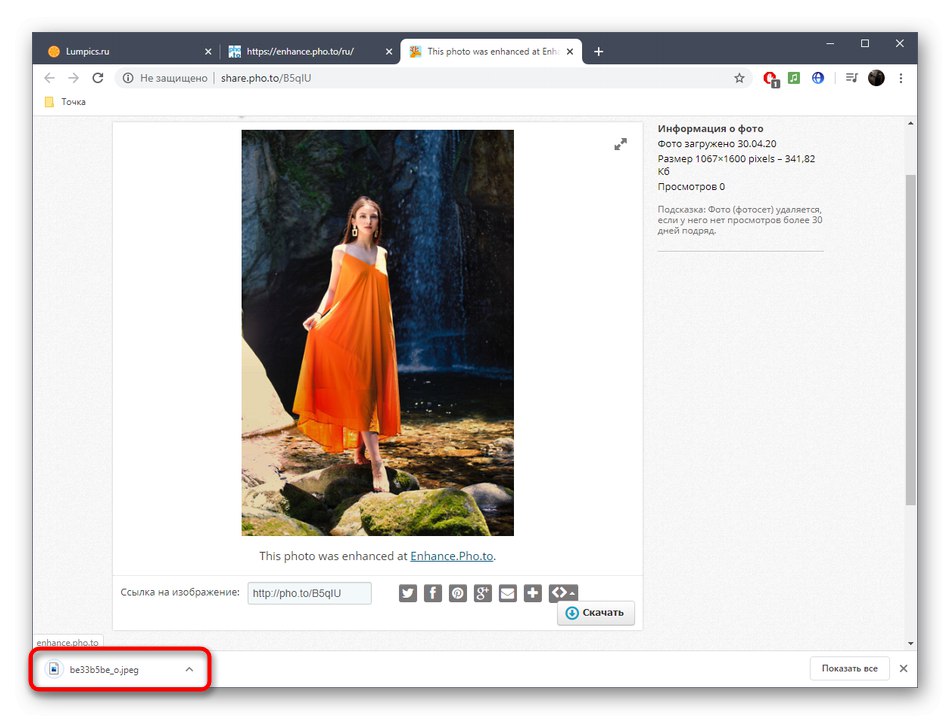 Успешно изтегляне на снимки след заточване в онлайн услуга Pho.to