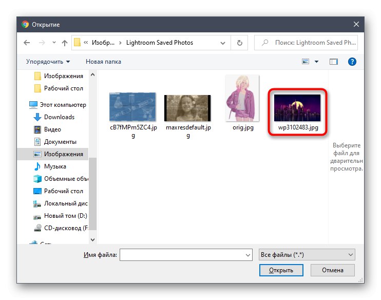 Избор на снимка за заточване в онлайн услугата Online PNG Tools
