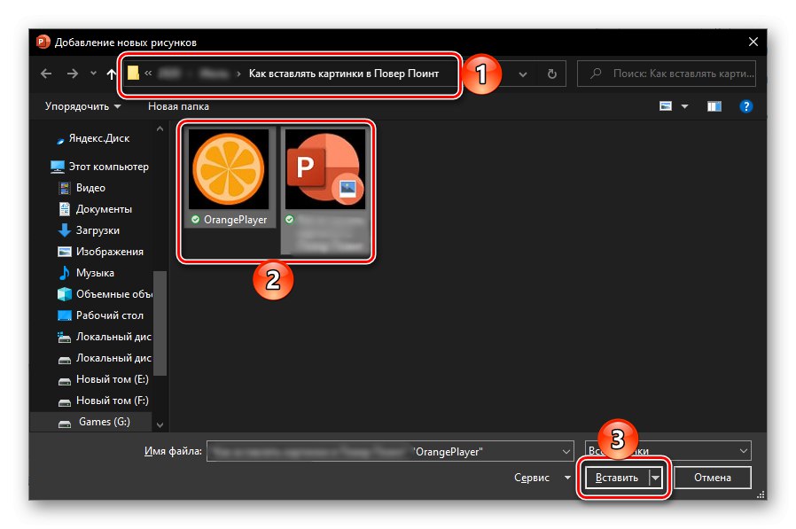 Додавання зображень в фотоальбом для вставки в презентацію PowerPoint