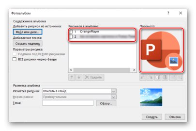 Как вставить фото в повер пойнт