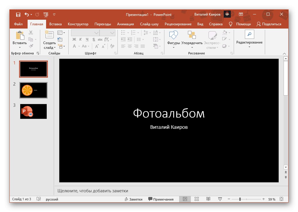 Результат додавання фотоальбому із зображеннями в презентацію PowerPoint