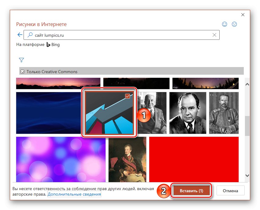 Вибір і вставка зображення з Bing в презентацію PowerPoint