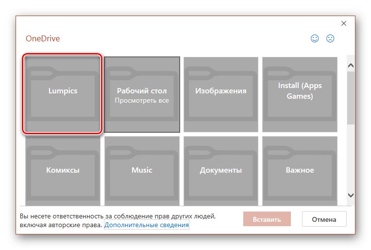 Вибір папки в OneDrive для додавання зображення в презентацію PowerPoint