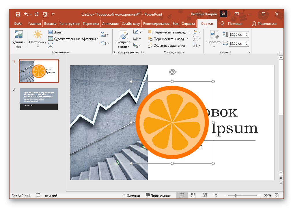 Результат додавання зображення з OneDrive в презентацію PowerPoint