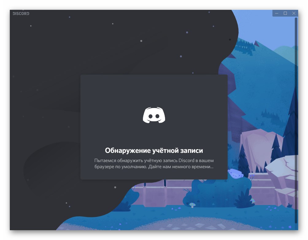 Jak zainstalowa discord na komputerze