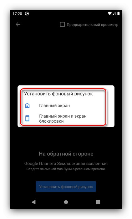Določite možnost namestitve živih ozadij v Android s sistemskimi orodji