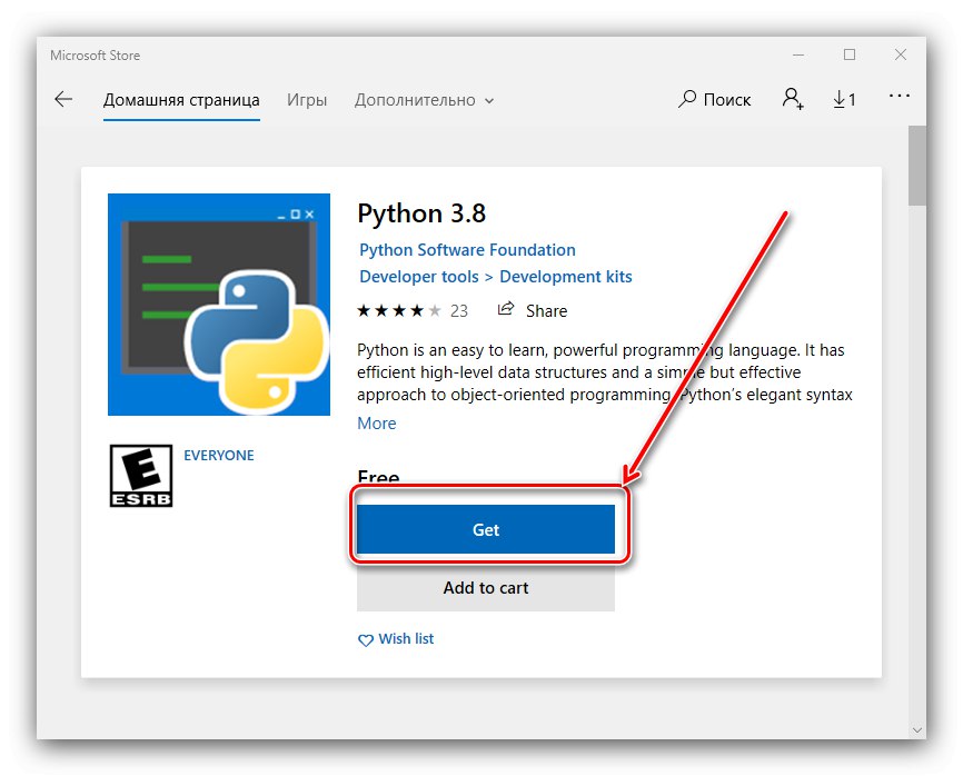 Как создать виджет для windows 10 на python