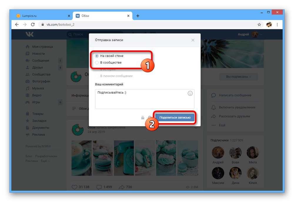 Създаване на репост от обществеността на уебсайта на ВКонтакте