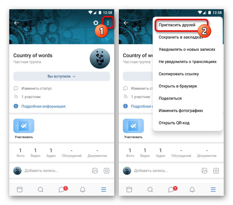 Отидете на покана на хора в група в приложението VKontakte