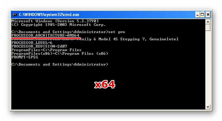 Посочване на x64 битовост в командния ред на Windows XP