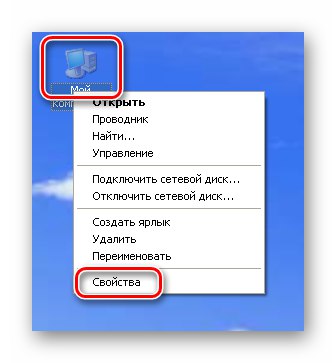 Достъп до системни свойства от работния плот в Windows XP