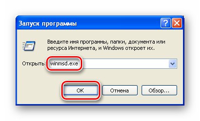 Отидете на раздела „Системна информация“ от реда „Изпълнение“ в Windows XP