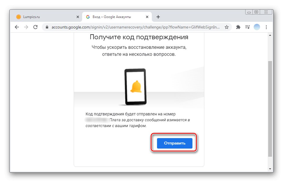 Як дізнатися Гугл аккаунт за номером телефону