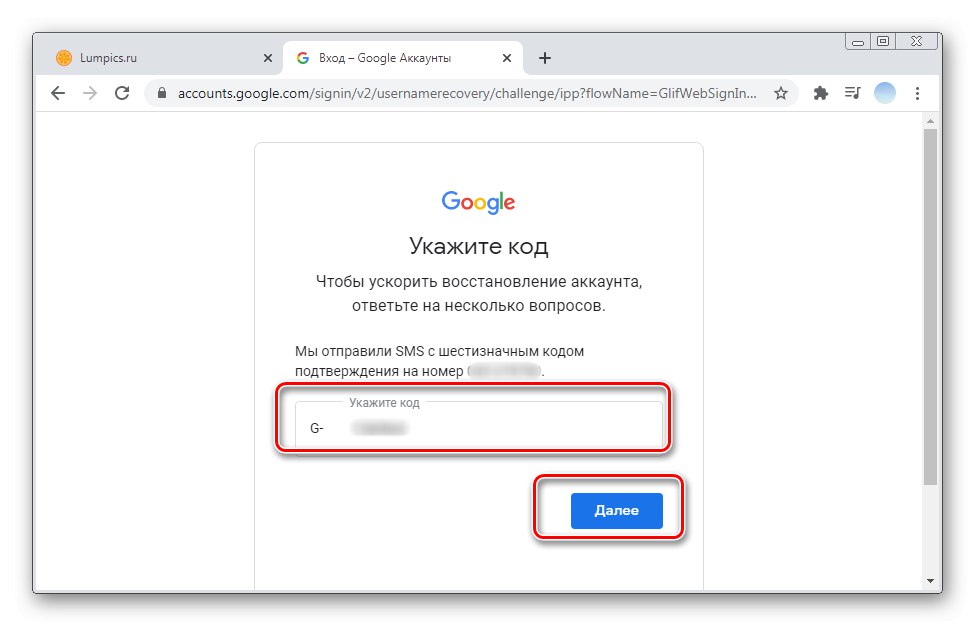 К какому гугл аккаунту привязан телефон. Google аккаунт. Код для аккаунта гугл. Код телефона для аккаунта Google. Привязка аккаунта к номеру телефона.