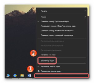 Как да стартирате "Диспечер на задачите" в Windows 10