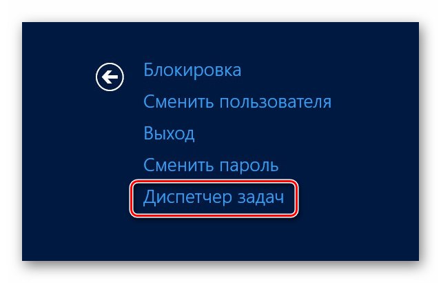 Вікно запуску програми Диспетчера завдань в Windows 10 при натисканні клавіш