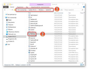 Как да стартирате "Диспечер на задачите" в Windows 10