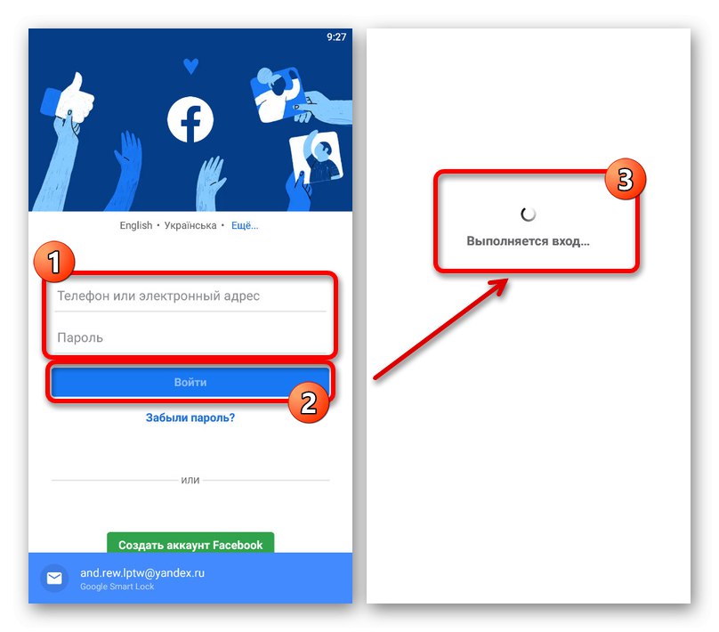 Процес на упълномощаване на нова страница в приложението Facebook