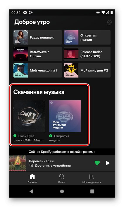 Музика преузета на блоку на почетној страници Андроид-а Спотифи