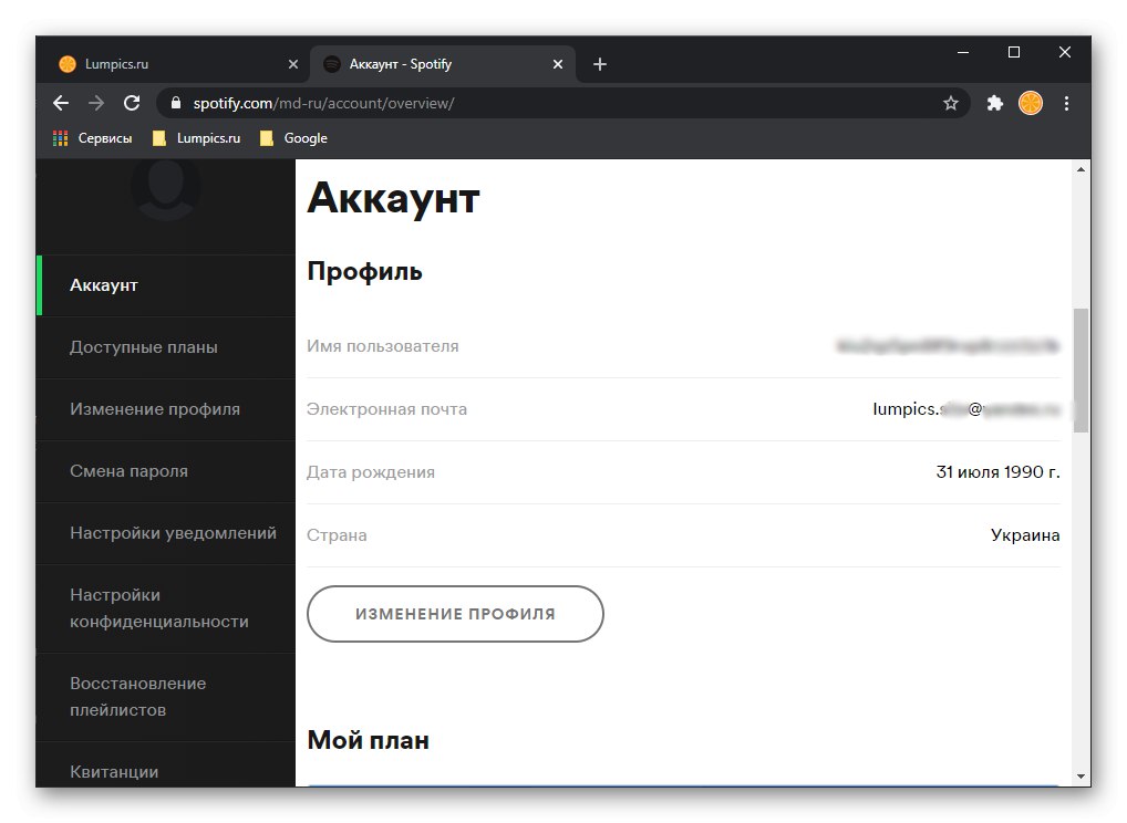Výsledek úspěšné autorizace vašeho účtu na webu Spotify v prohlížeči