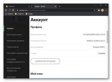 log into spotify student premium log into spotify student premium