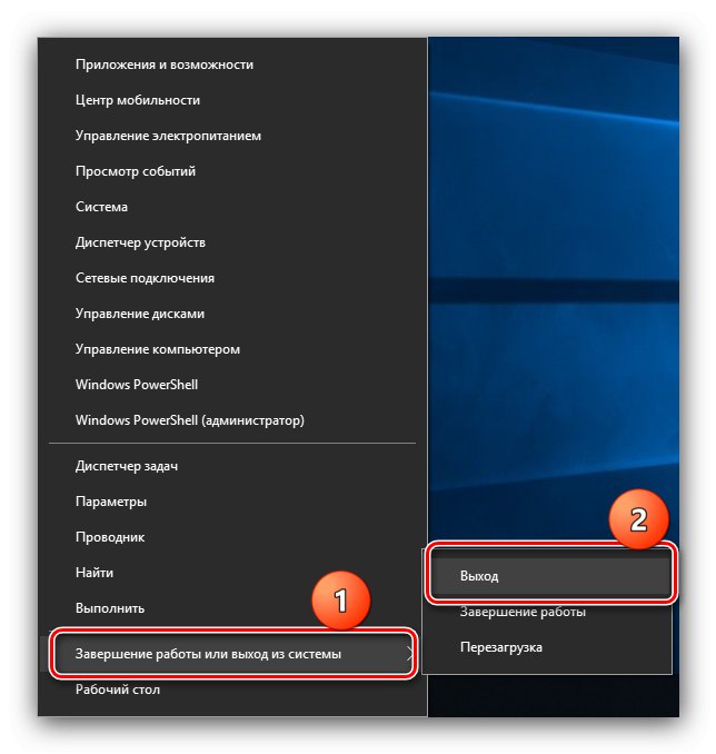 как выйти из системы в windows 10