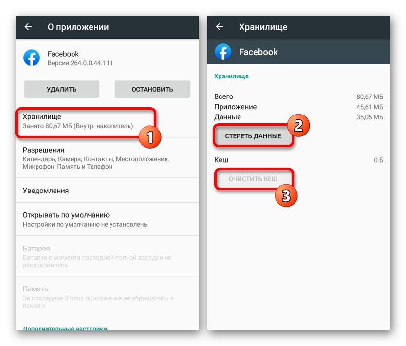 Отидете на изтриване на данни от Facebook в Настройки на Android
