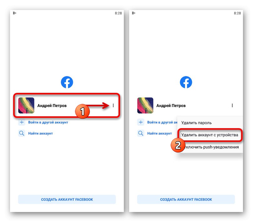 Процес за изтриване на запазени акаунти в приложението Facebook