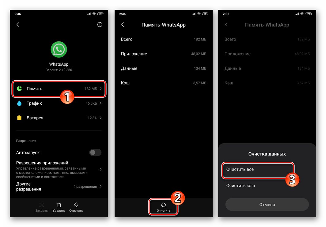 WhatsApp за Android изчиства всички данни на приложението за съобщения чрез настройките на операционната система