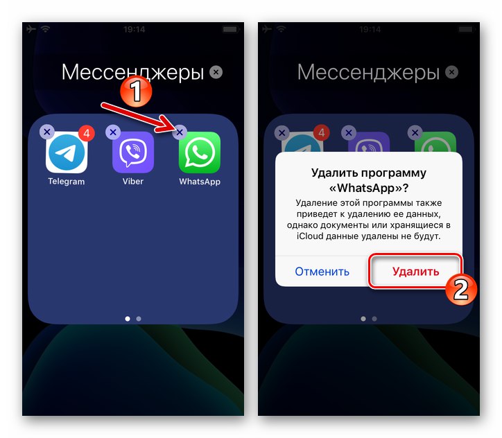 WhatsApp за iOS бързо премахване на програма за съобщения от iPhone