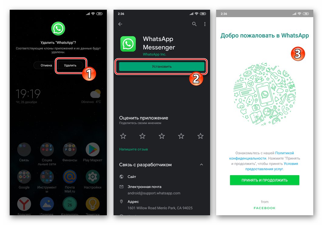 Як вийти з ВатсАпа в телефоні