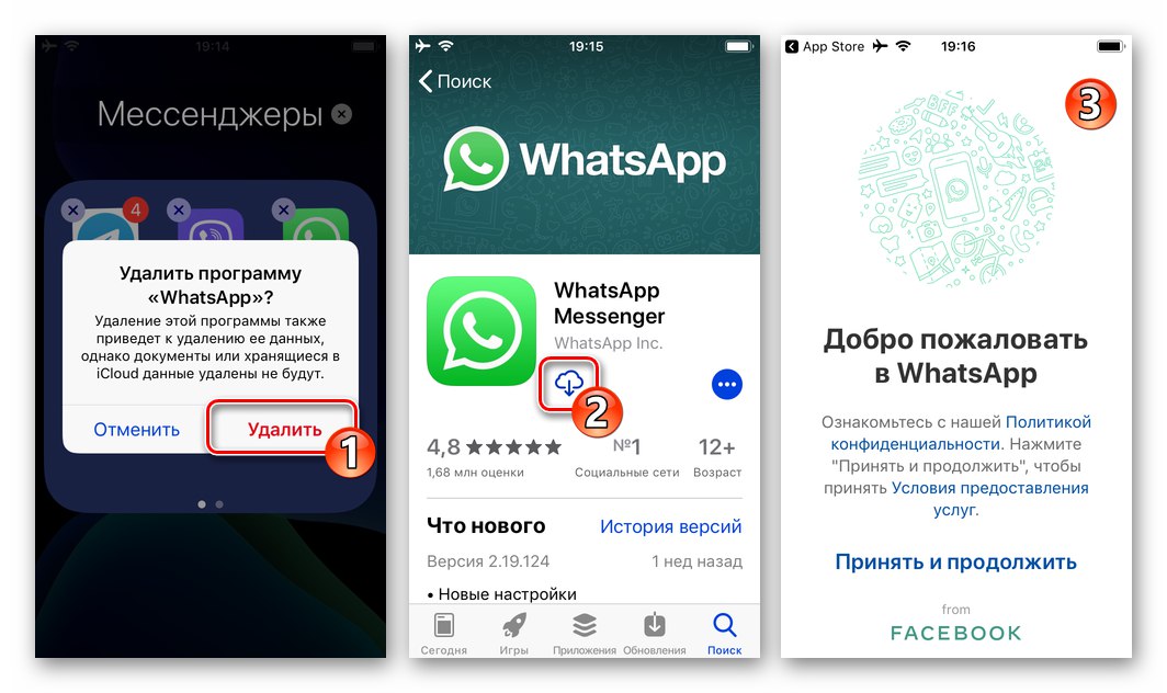 Бесплатные аккаунты whatsapp