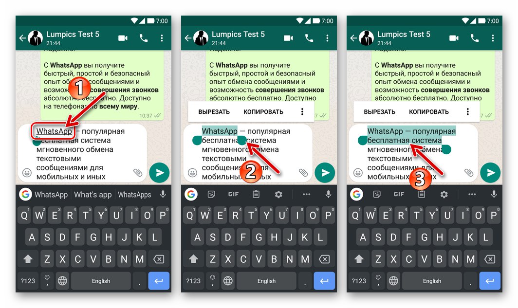 WhatsApp, за да подчертае текст в изпратено съобщение, за да приложи форматиране с получер шрифт