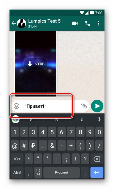 WhatsApp - Предварителен визуализиран ефект на форматиране