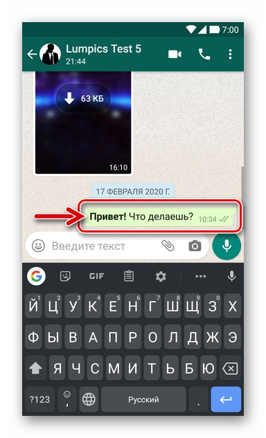 Съобщение WhatsApp за Android с удебелено форматиране на отделни фрагменти